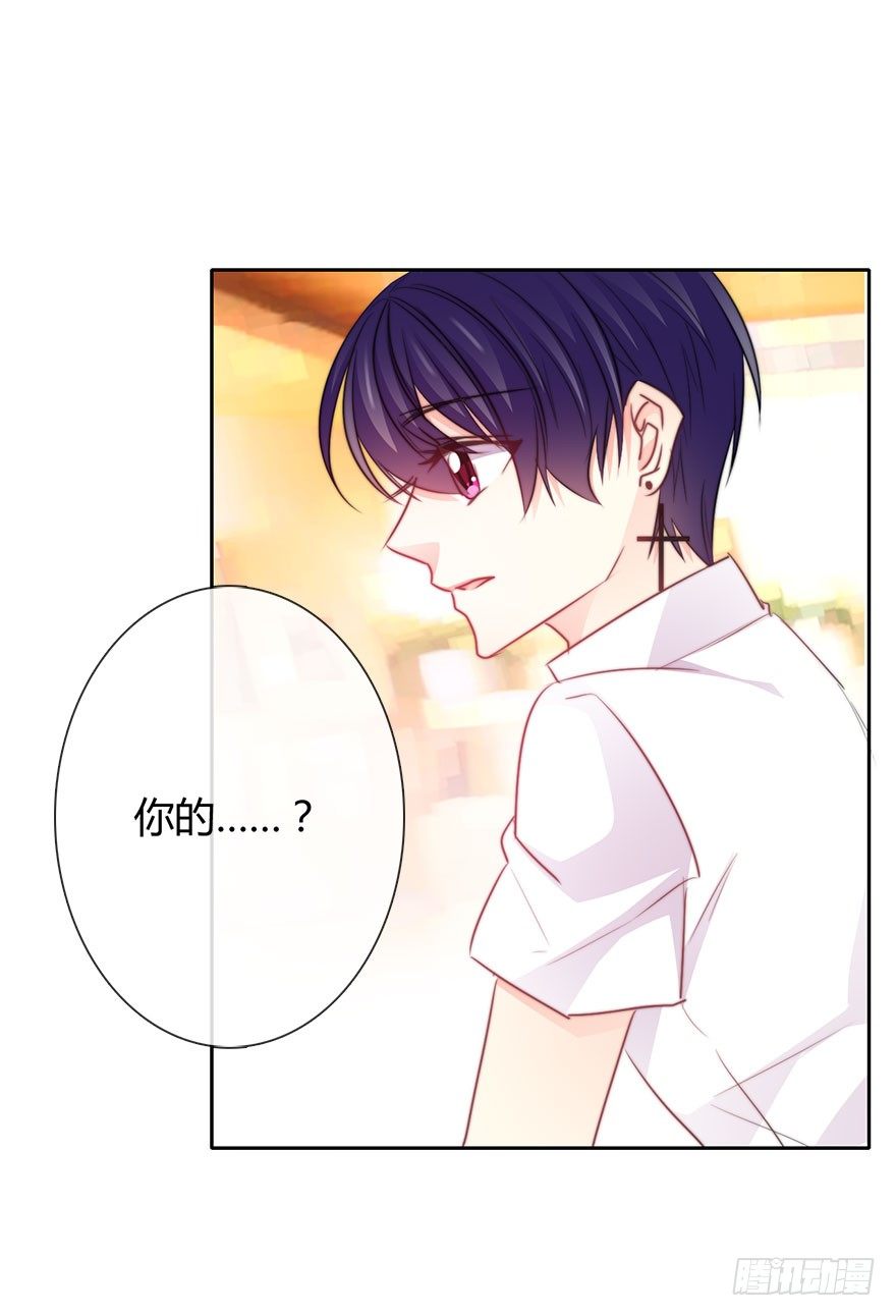 《论恐女症的恋爱方法》31.要开始同居了？ 第20页