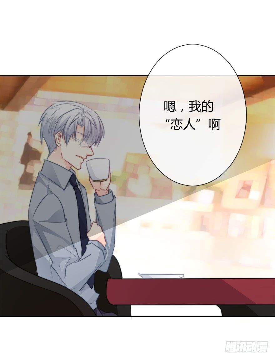 《论恐女症的恋爱方法》31.要开始同居了？ 第21页