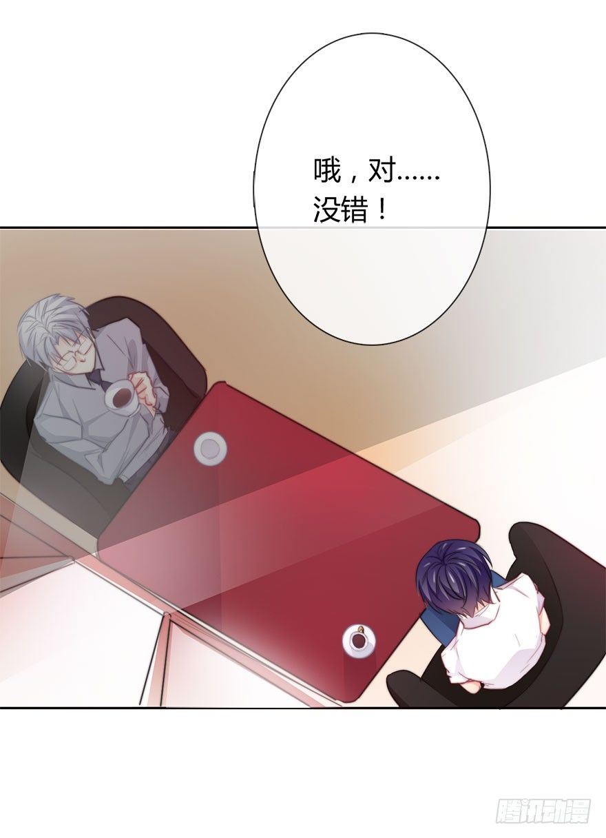 《论恐女症的恋爱方法》31.要开始同居了？ 第22页
