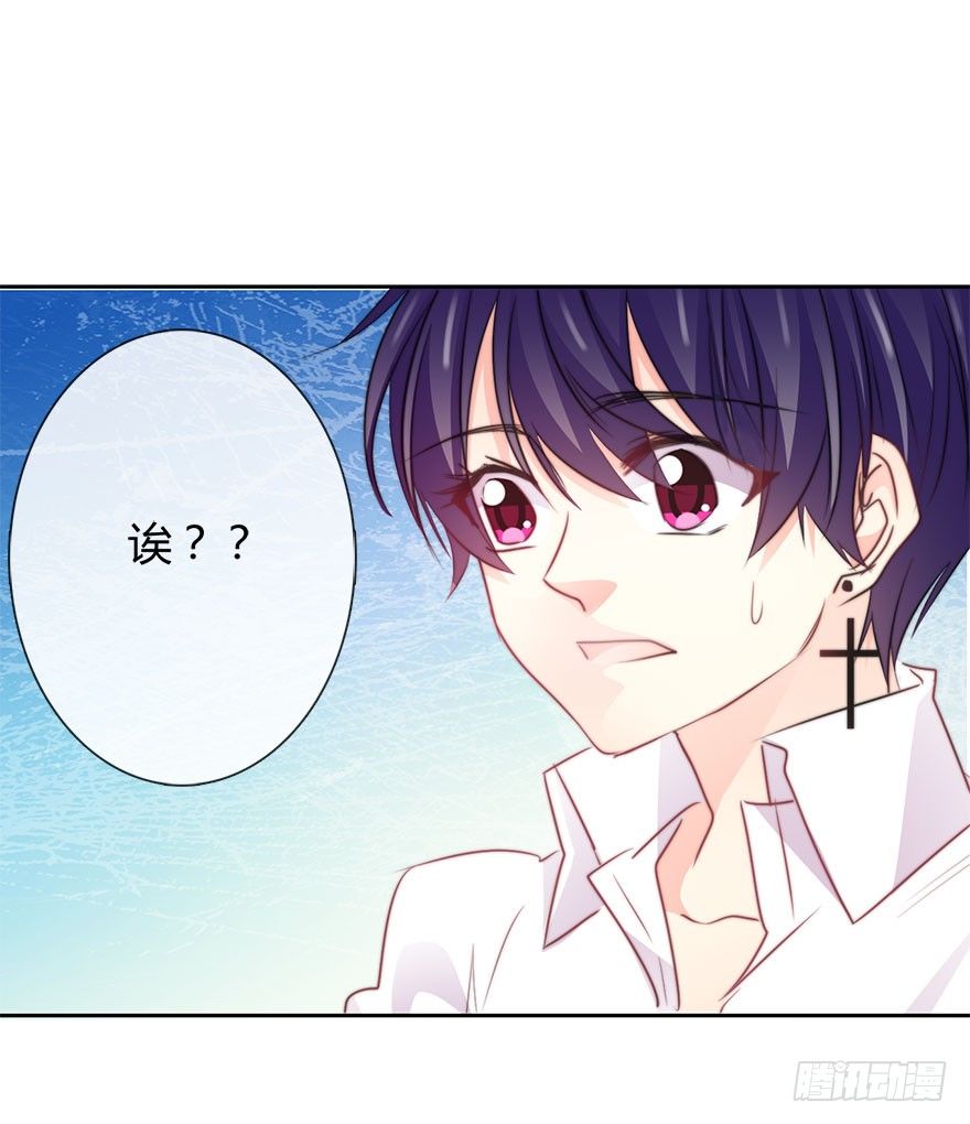 《论恐女症的恋爱方法》31.要开始同居了？ 第24页