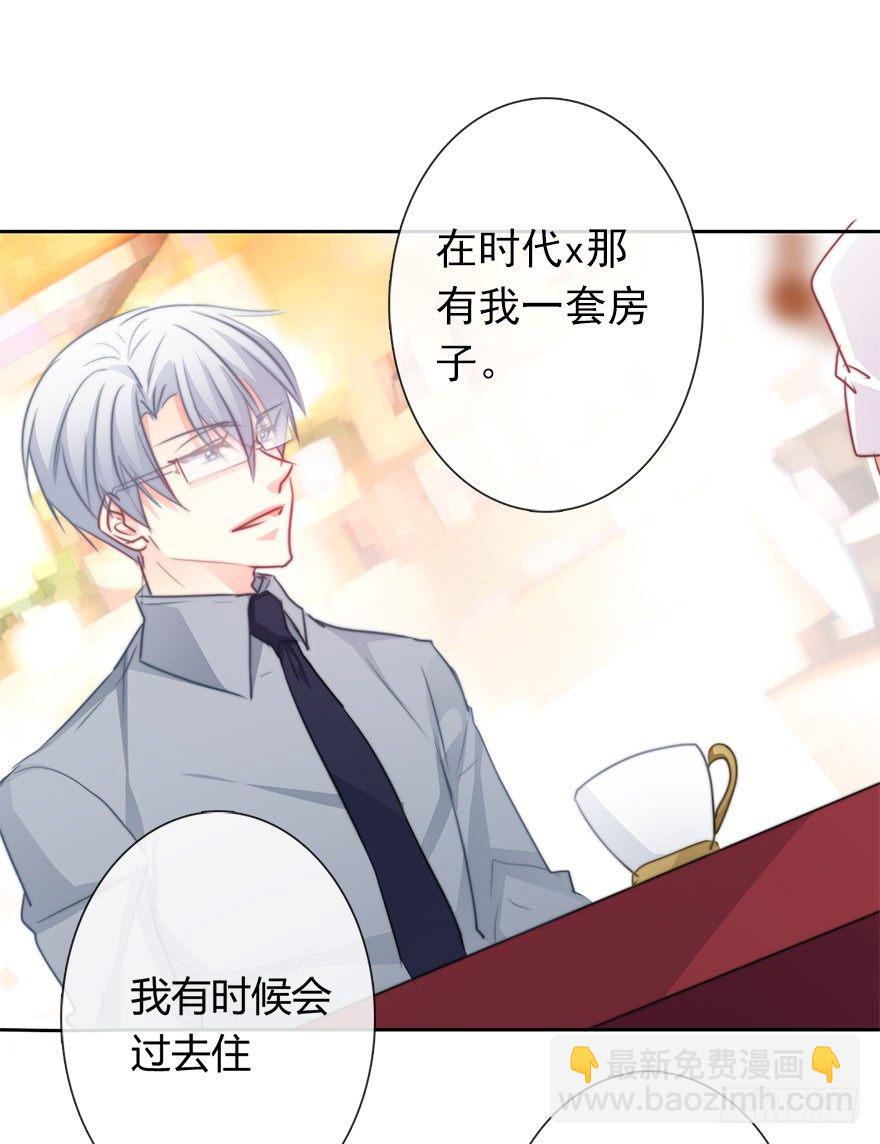 《论恐女症的恋爱方法》31.要开始同居了？ 第25页