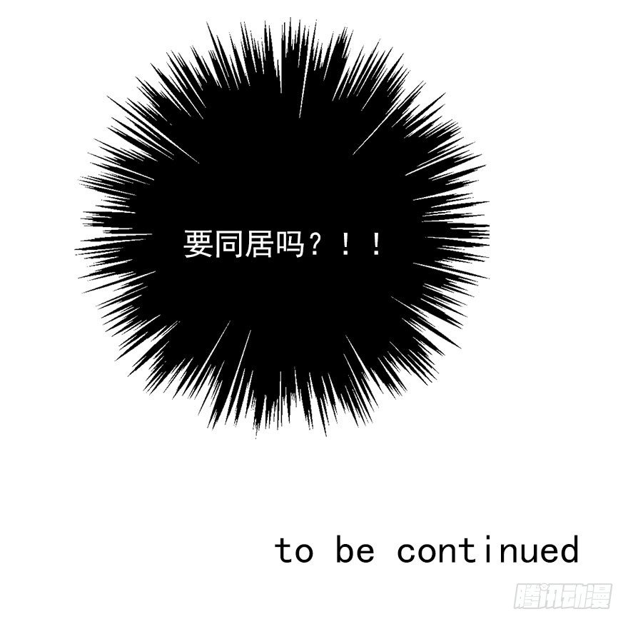 《论恐女症的恋爱方法》31.要开始同居了？ 第29页