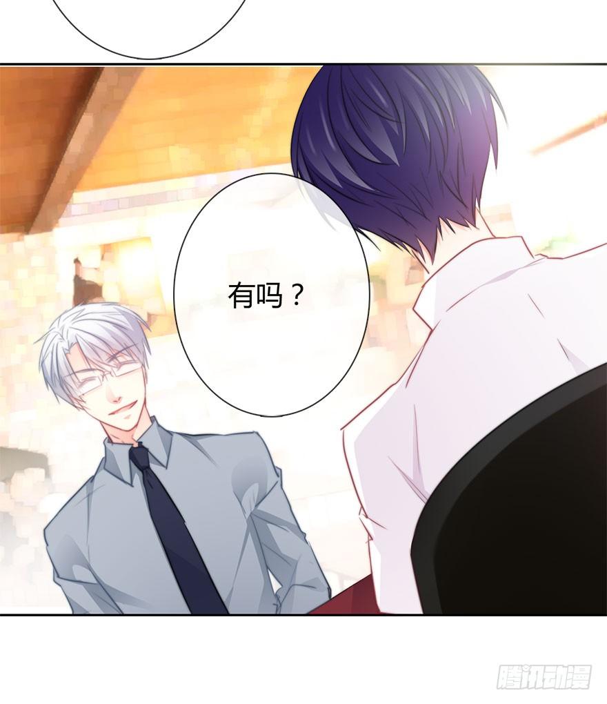 《论恐女症的恋爱方法》31.要开始同居了？ 第6页