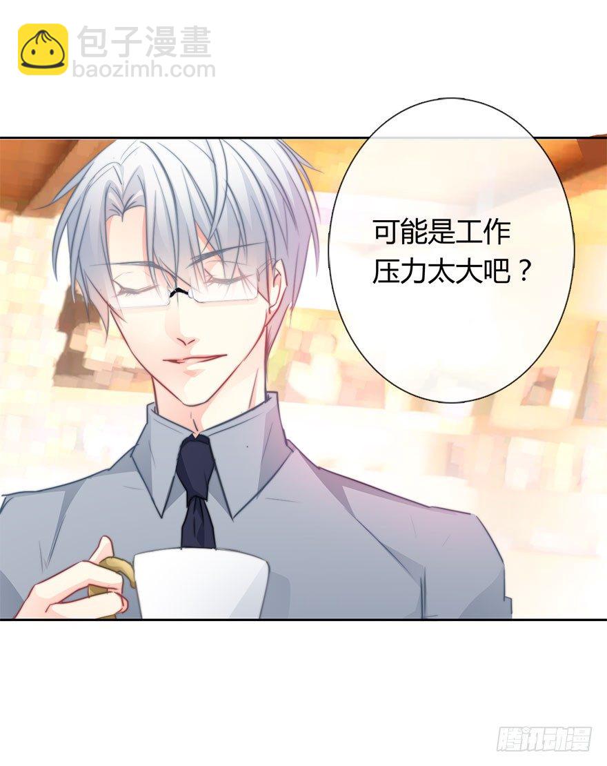 《论恐女症的恋爱方法》31.要开始同居了？ 第7页