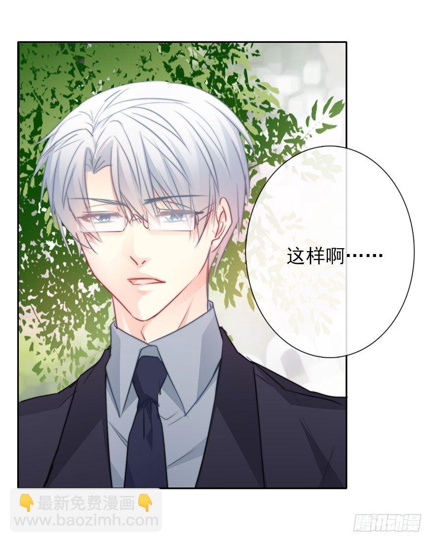 《论恐女症的恋爱方法》29.绊脚石要铲除掉 第10页