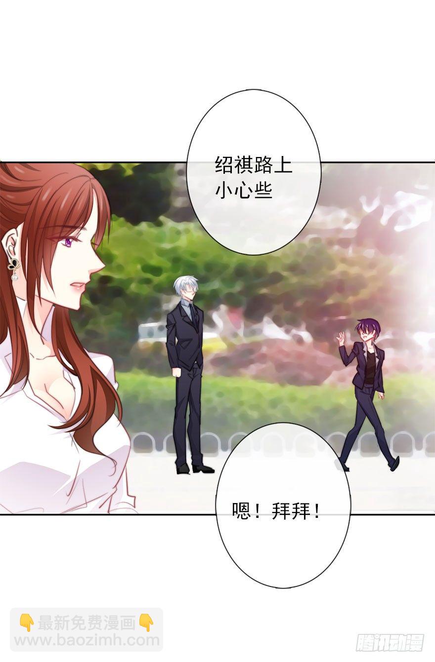 《论恐女症的恋爱方法》29.绊脚石要铲除掉 第12页