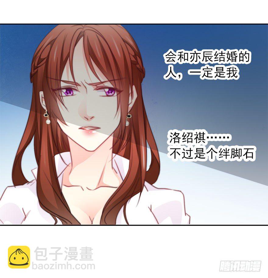 《论恐女症的恋爱方法》29.绊脚石要铲除掉 第13页