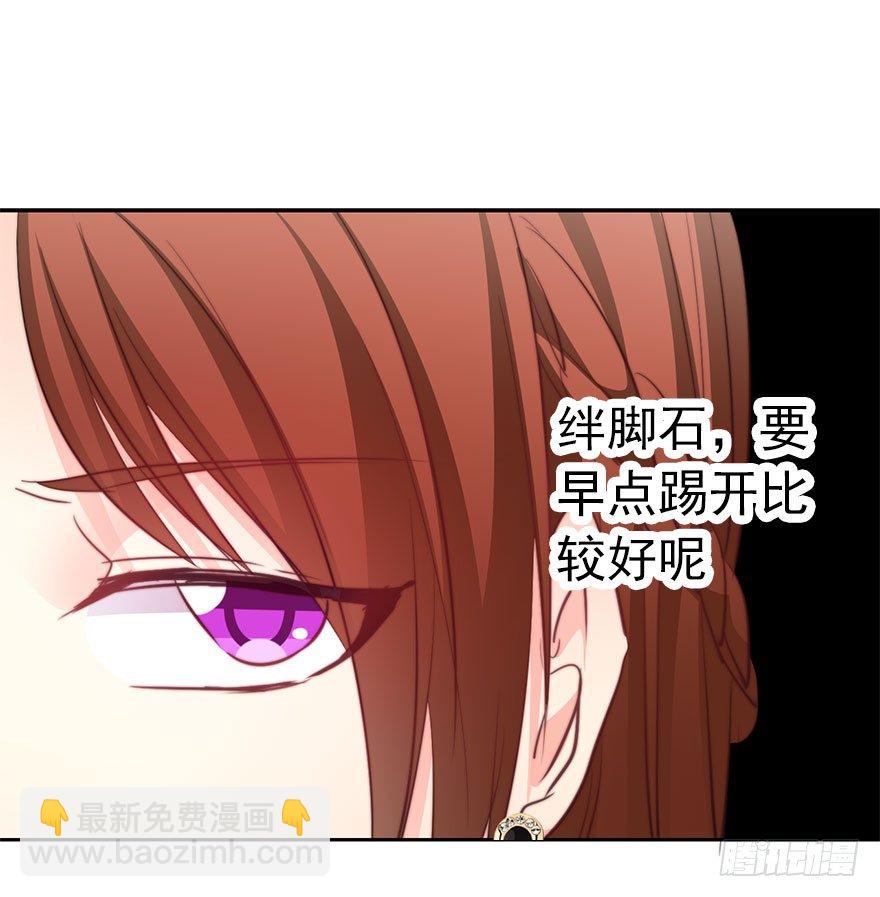 《论恐女症的恋爱方法》29.绊脚石要铲除掉 第14页