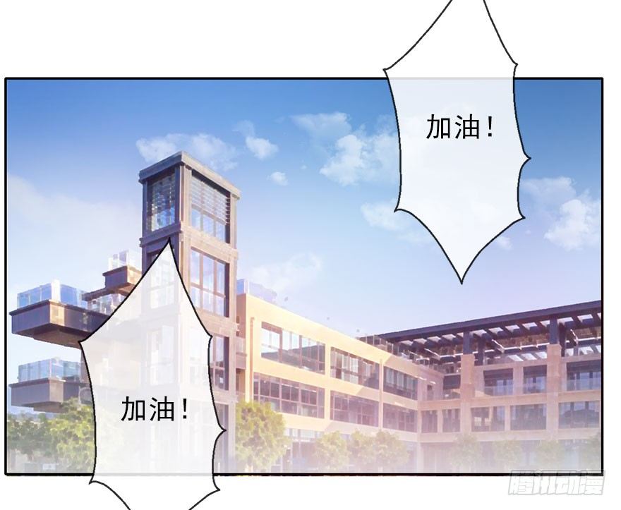 《论恐女症的恋爱方法》29.绊脚石要铲除掉 第16页