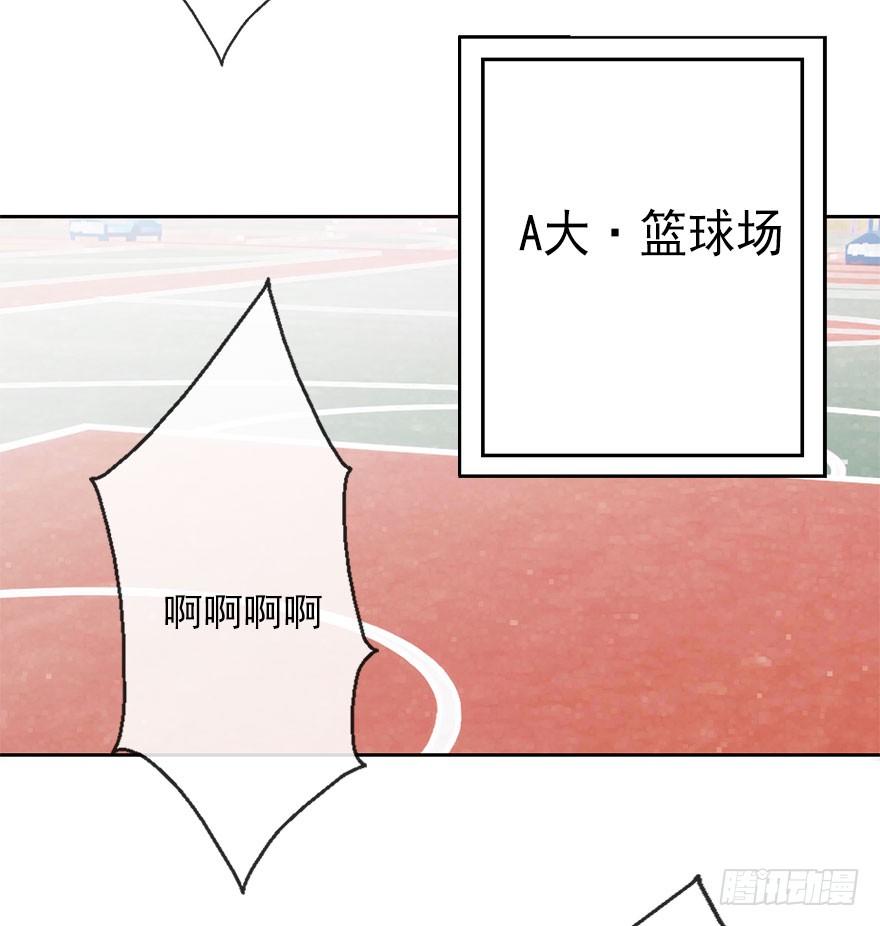 《论恐女症的恋爱方法》29.绊脚石要铲除掉 第17页