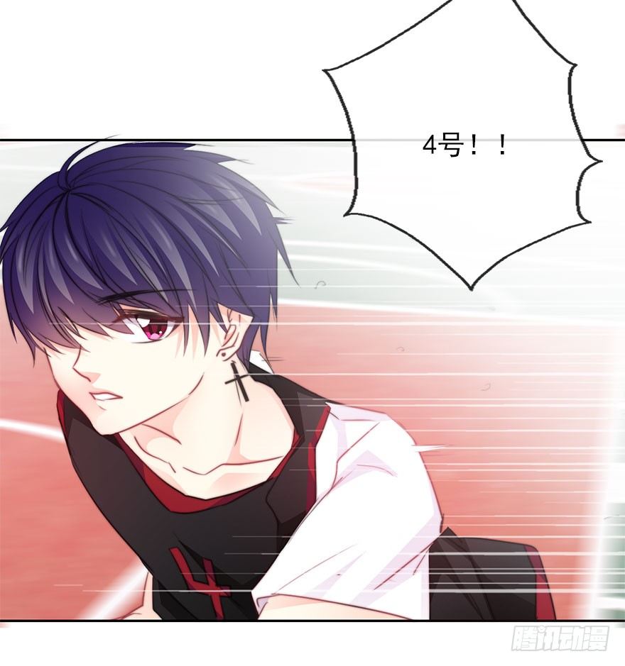 《论恐女症的恋爱方法》29.绊脚石要铲除掉 第18页