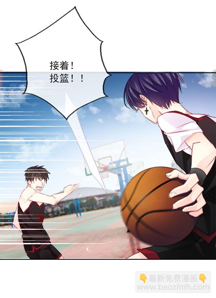 《论恐女症的恋爱方法》29.绊脚石要铲除掉 第19页