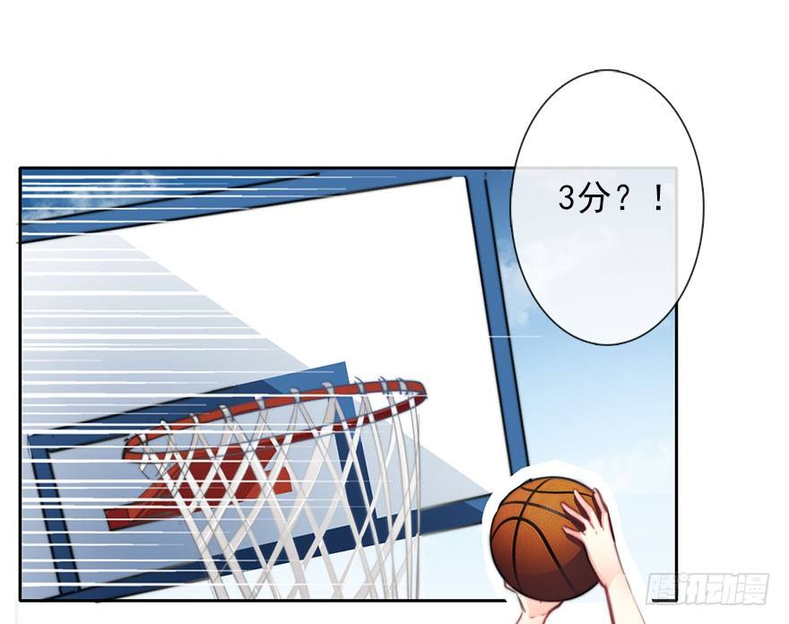 《论恐女症的恋爱方法》29.绊脚石要铲除掉 第22页