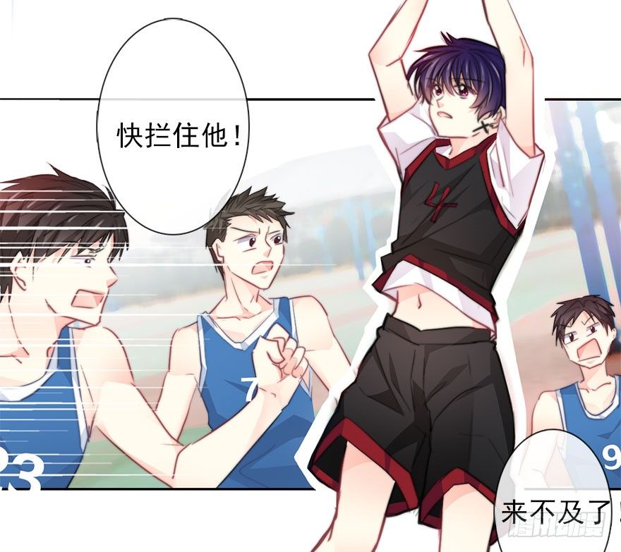 《论恐女症的恋爱方法》29.绊脚石要铲除掉 第23页