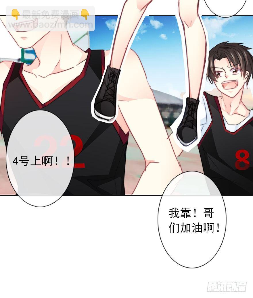 《论恐女症的恋爱方法》29.绊脚石要铲除掉 第24页