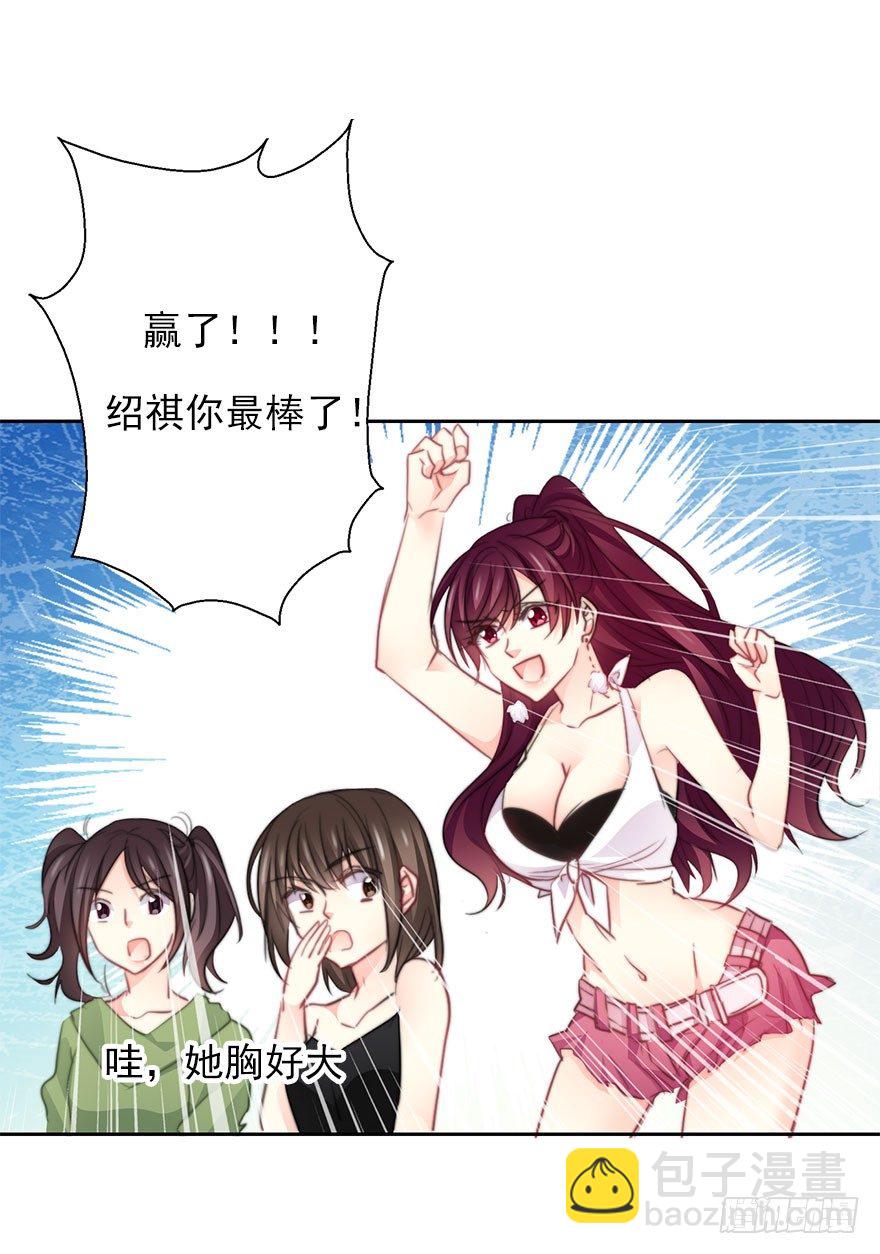 《论恐女症的恋爱方法》29.绊脚石要铲除掉 第26页