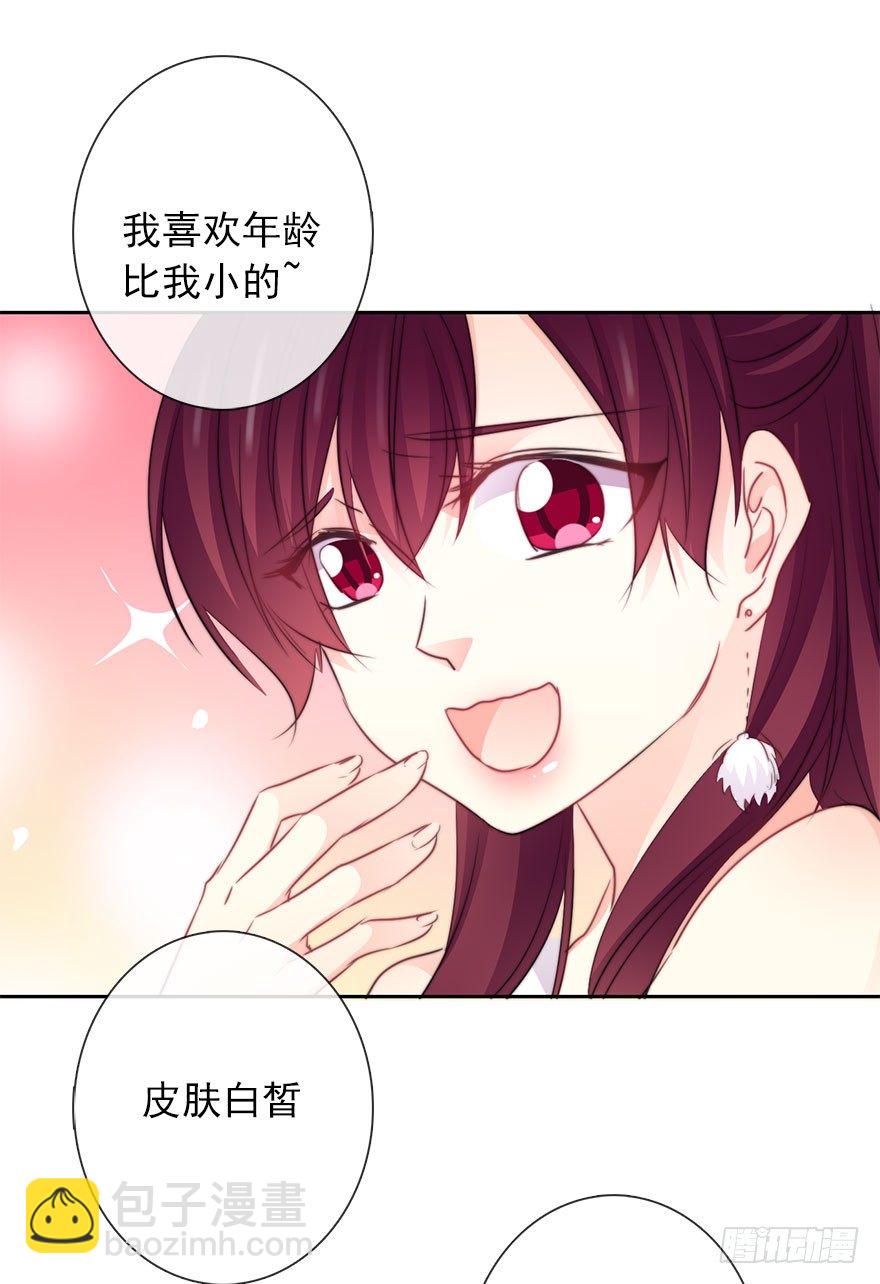 《论恐女症的恋爱方法》29.绊脚石要铲除掉 第33页