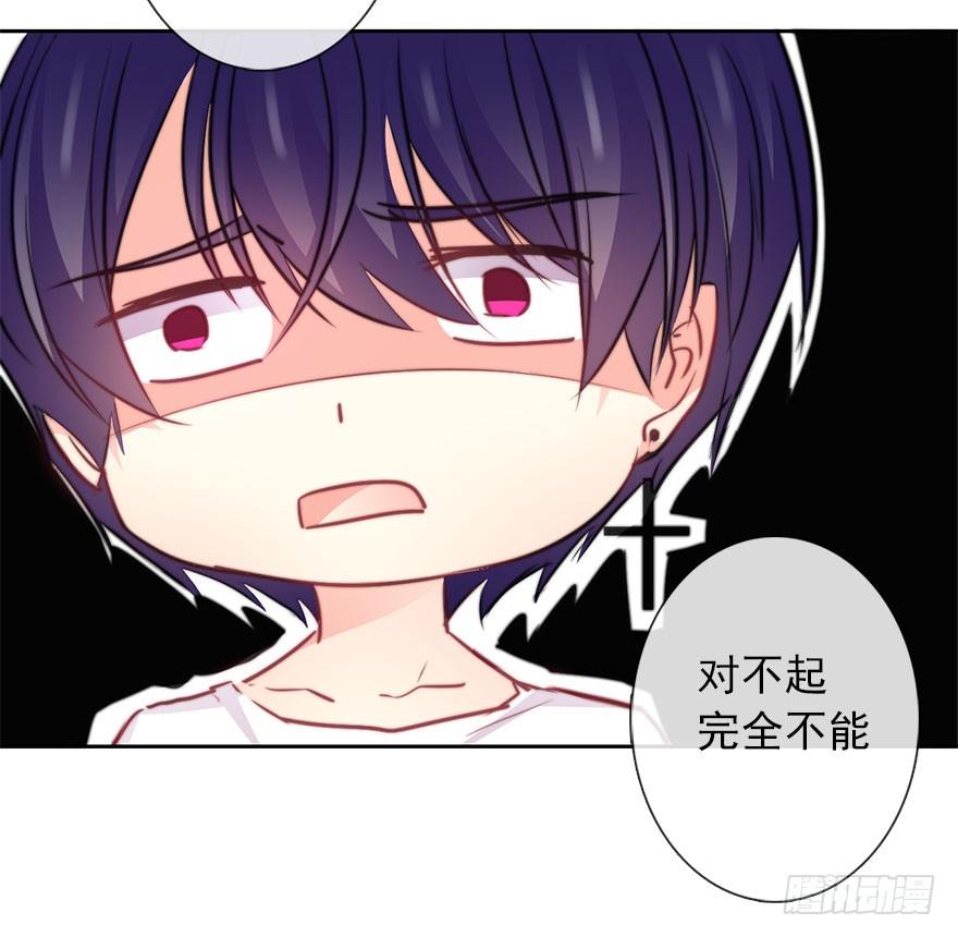 《论恐女症的恋爱方法》29.绊脚石要铲除掉 第35页
