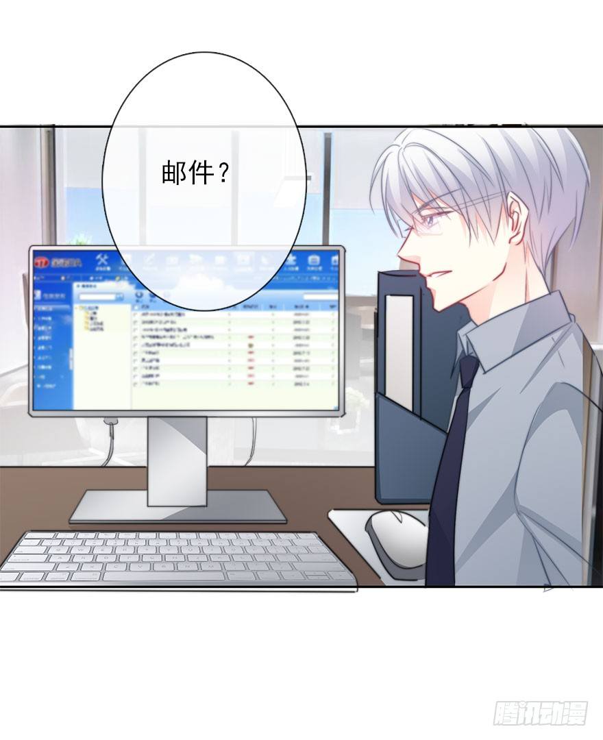 《论恐女症的恋爱方法》29.绊脚石要铲除掉 第39页