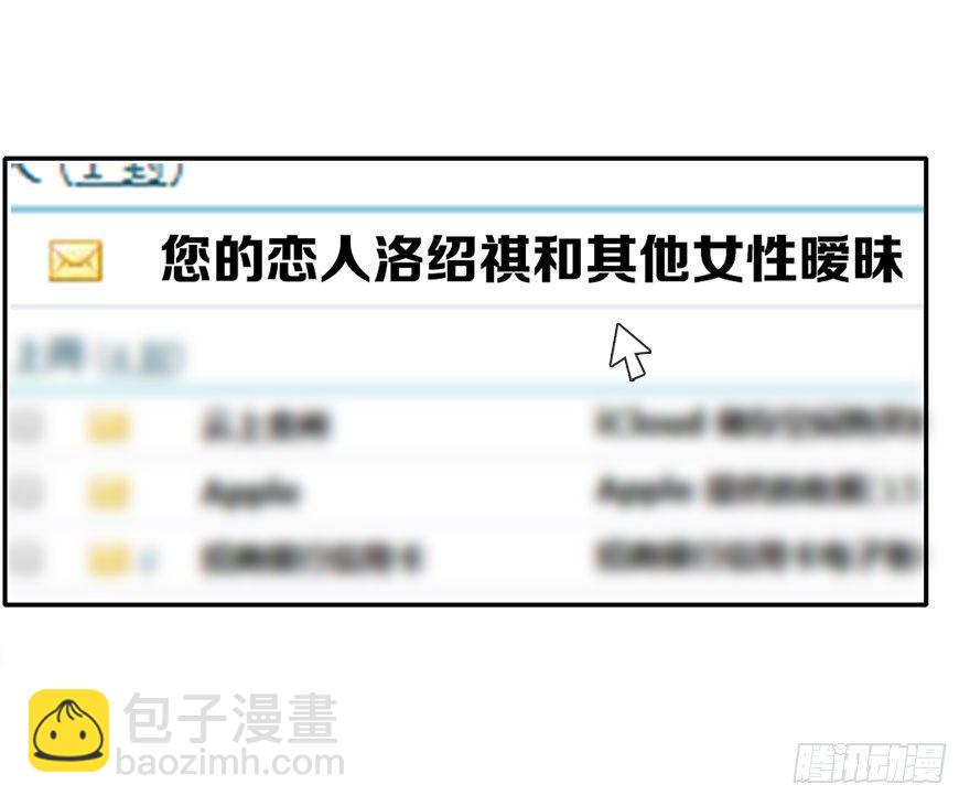 《论恐女症的恋爱方法》29.绊脚石要铲除掉 第40页