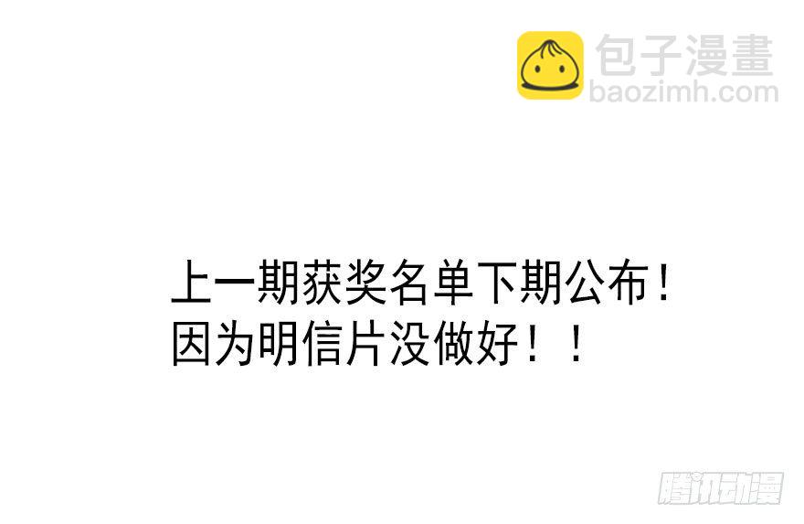《论恐女症的恋爱方法》29.绊脚石要铲除掉 第44页