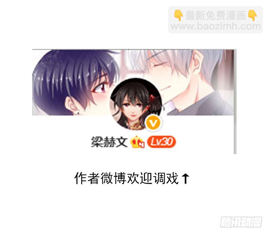 《论恐女症的恋爱方法》29.绊脚石要铲除掉 第45页