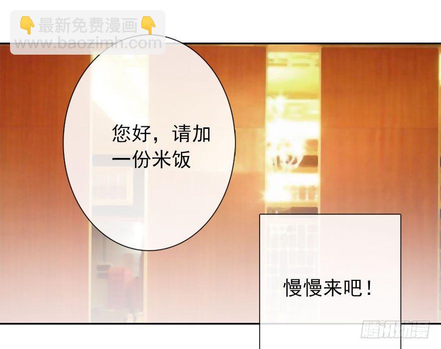 《论恐女症的恋爱方法》29.绊脚石要铲除掉 第6页
