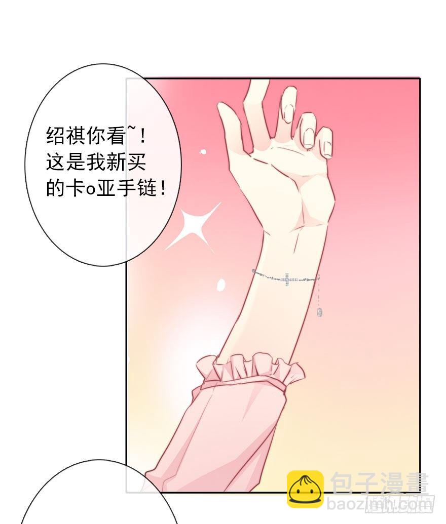 《论恐女症的恋爱方法》30.我不要穿裙子 第10页