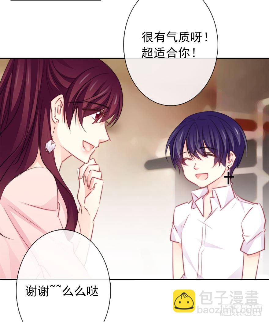 《论恐女症的恋爱方法》30.我不要穿裙子 第13页