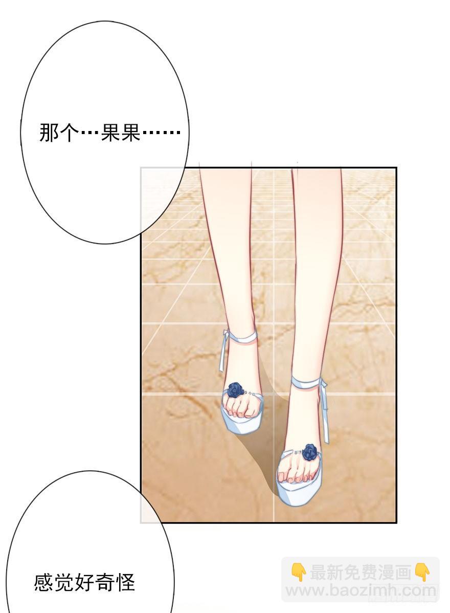 《论恐女症的恋爱方法》30.我不要穿裙子 第22页