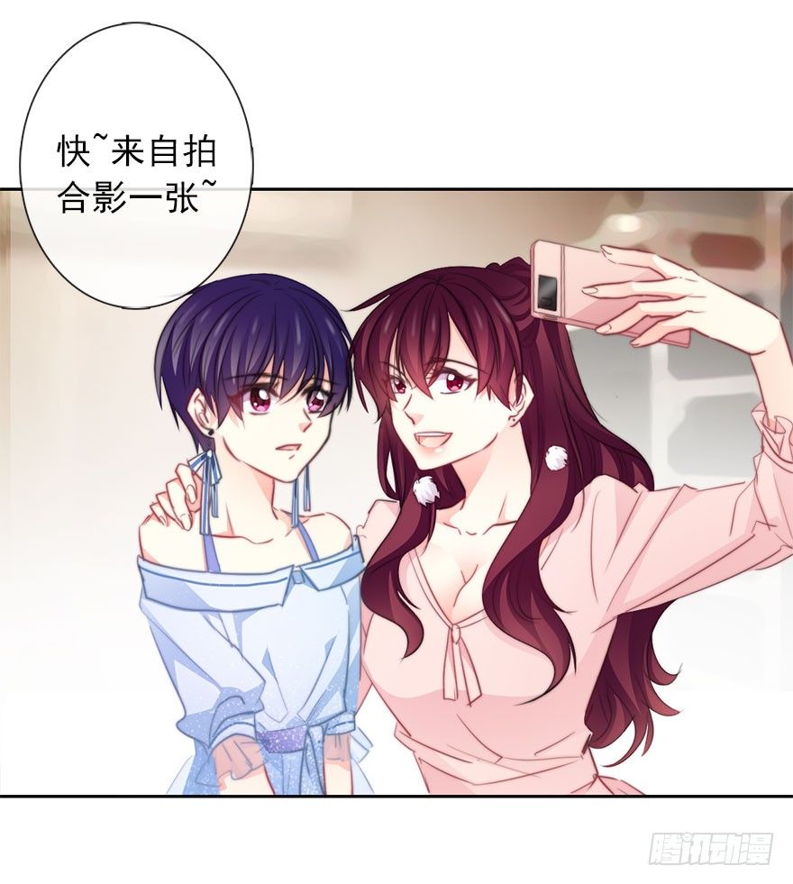 《论恐女症的恋爱方法》30.我不要穿裙子 第26页