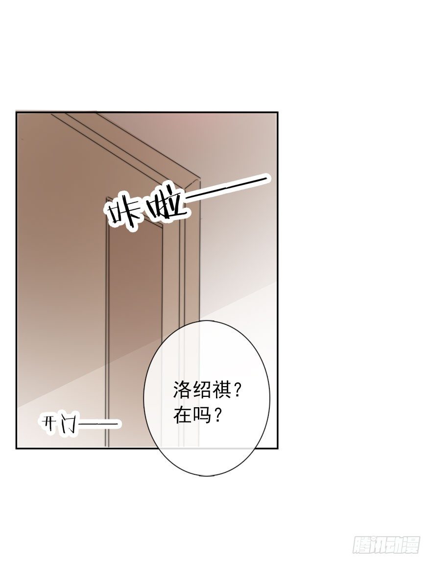 《论恐女症的恋爱方法》30.我不要穿裙子 第28页