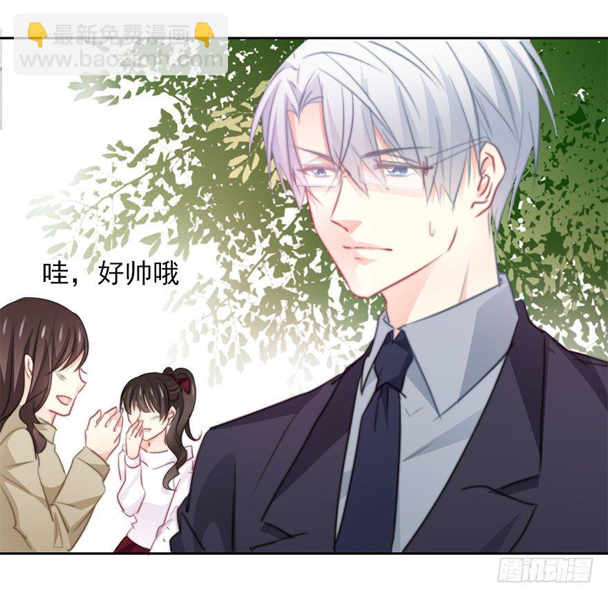 《论恐女症的恋爱方法》30.我不要穿裙子 第32页