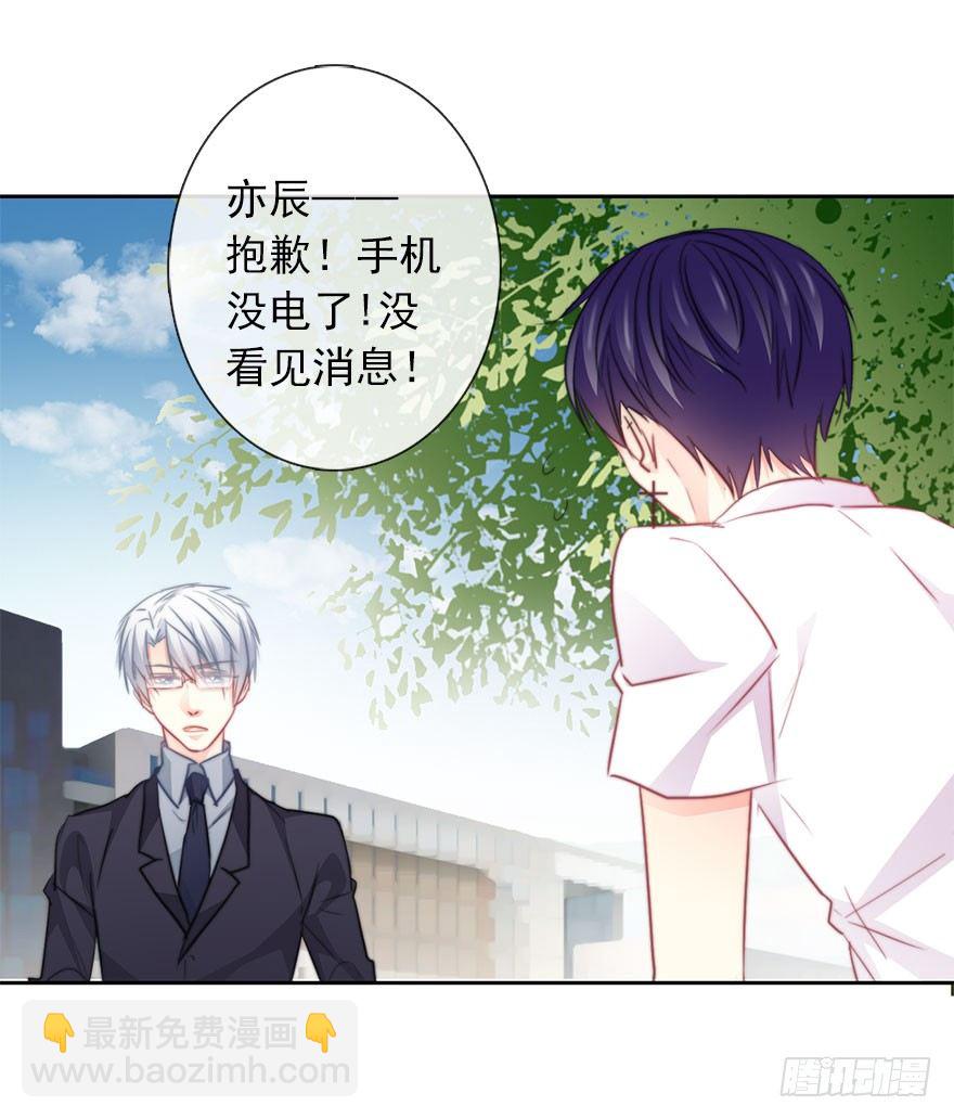 《论恐女症的恋爱方法》30.我不要穿裙子 第38页