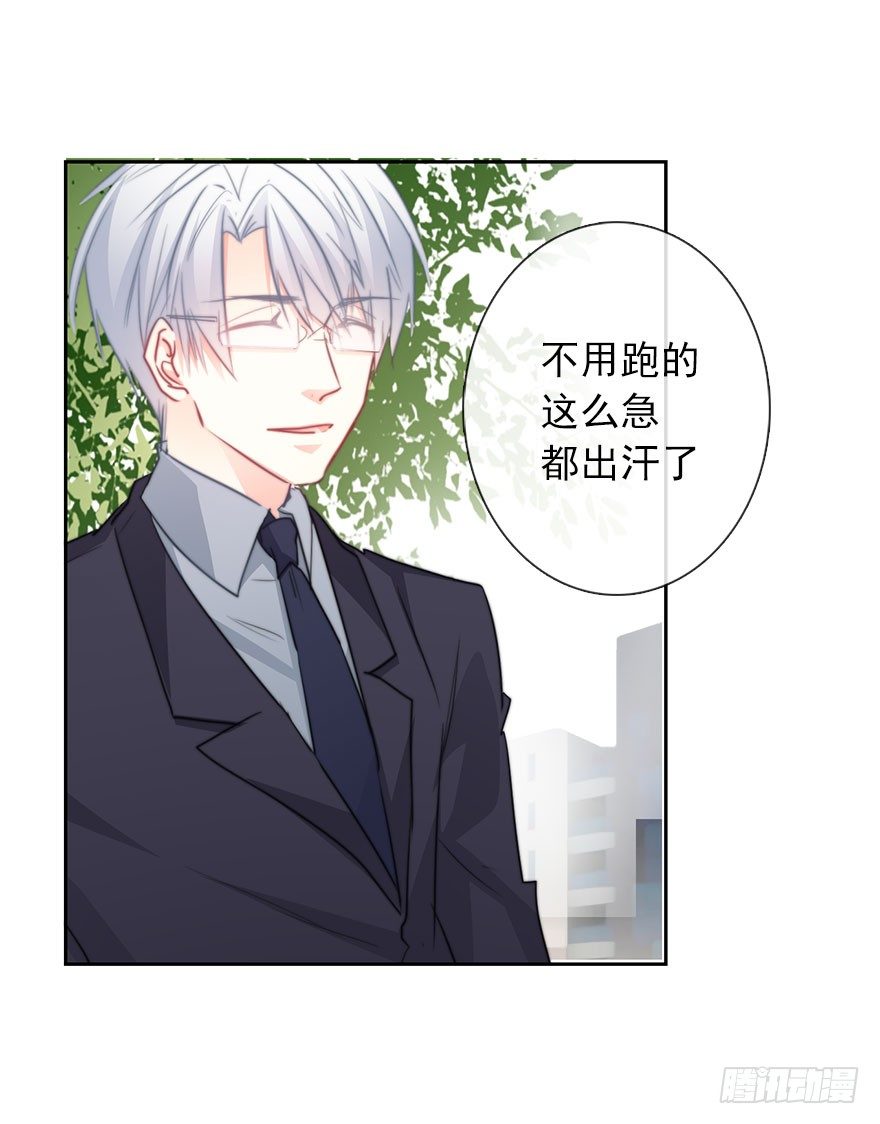 《论恐女症的恋爱方法》30.我不要穿裙子 第39页