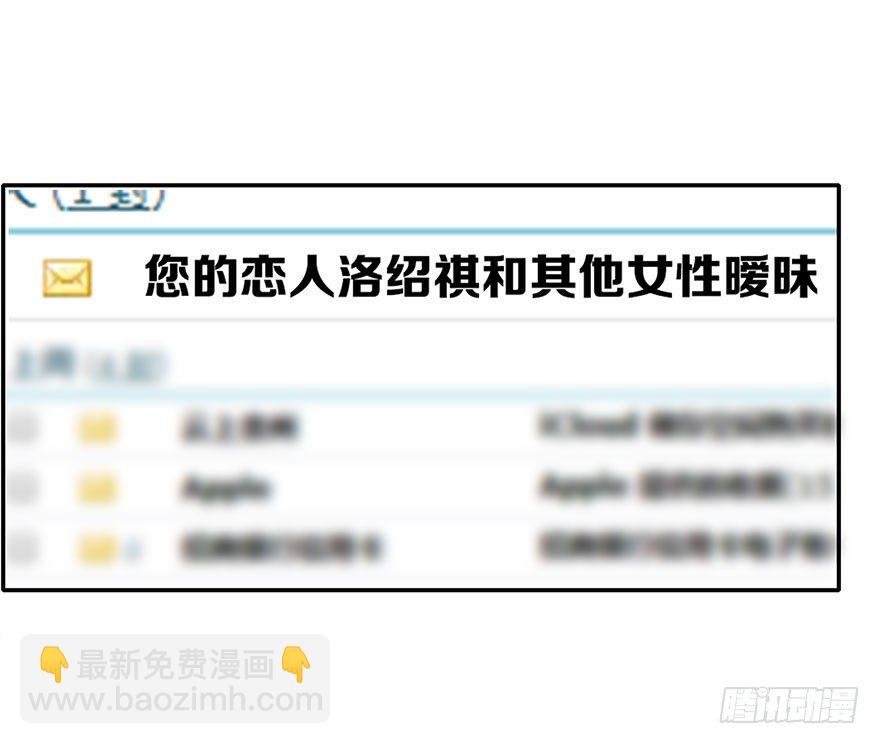 《论恐女症的恋爱方法》30.我不要穿裙子 第3页