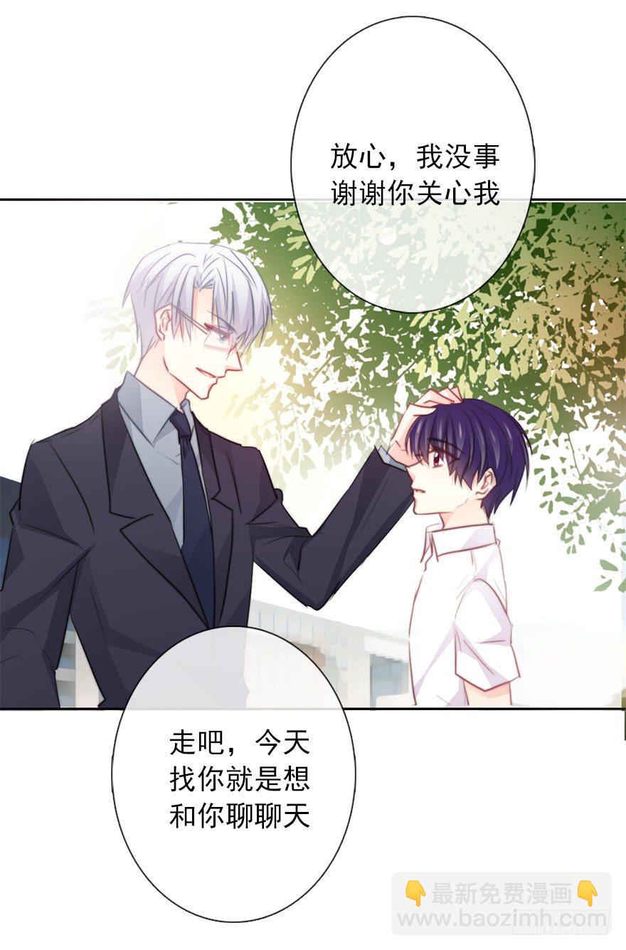 《论恐女症的恋爱方法》30.我不要穿裙子 第42页