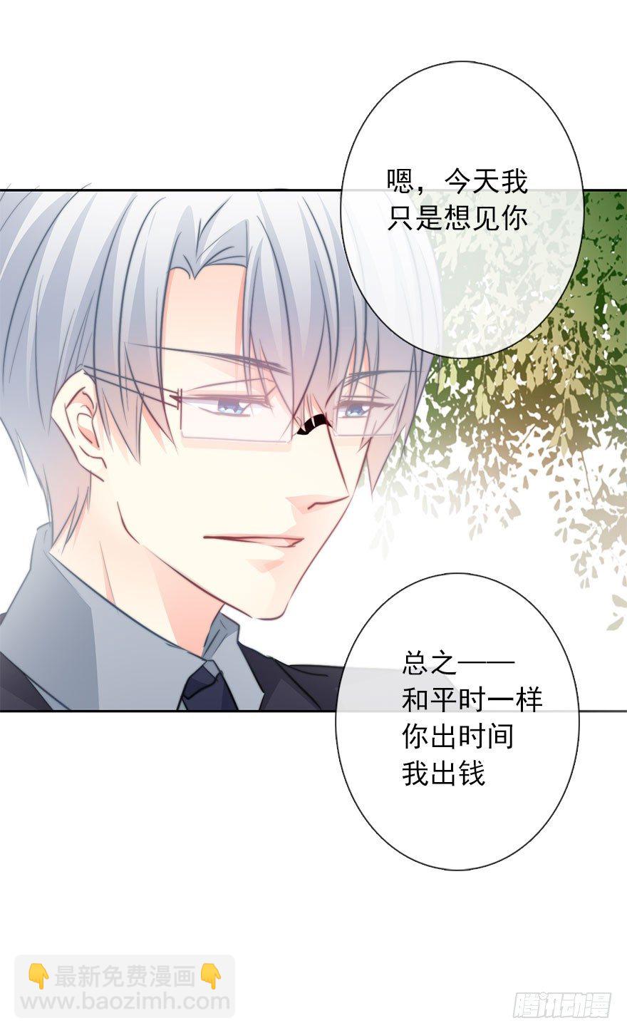 《论恐女症的恋爱方法》30.我不要穿裙子 第44页