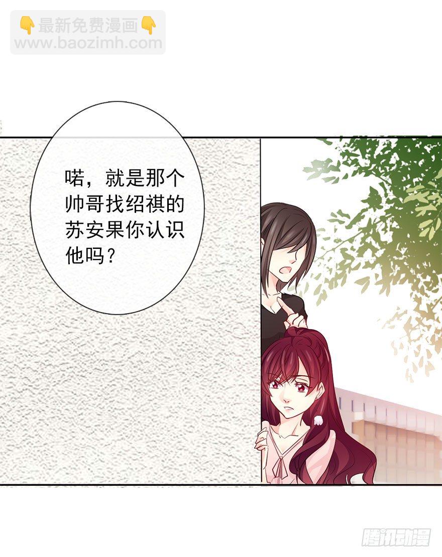 《论恐女症的恋爱方法》30.我不要穿裙子 第45页