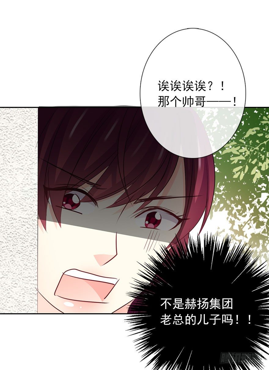 《论恐女症的恋爱方法》30.我不要穿裙子 第46页