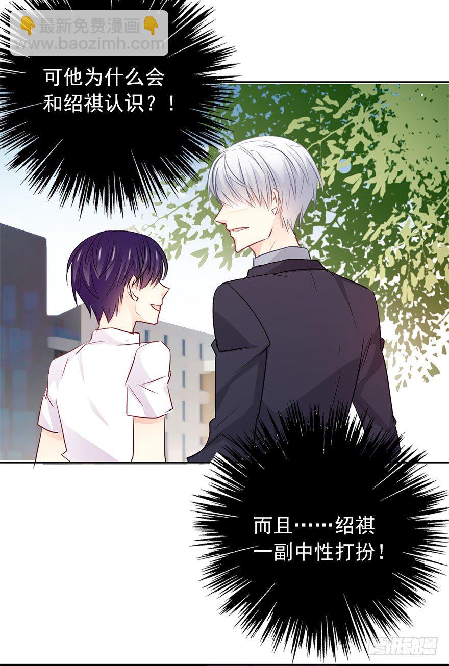 《论恐女症的恋爱方法》30.我不要穿裙子 第48页