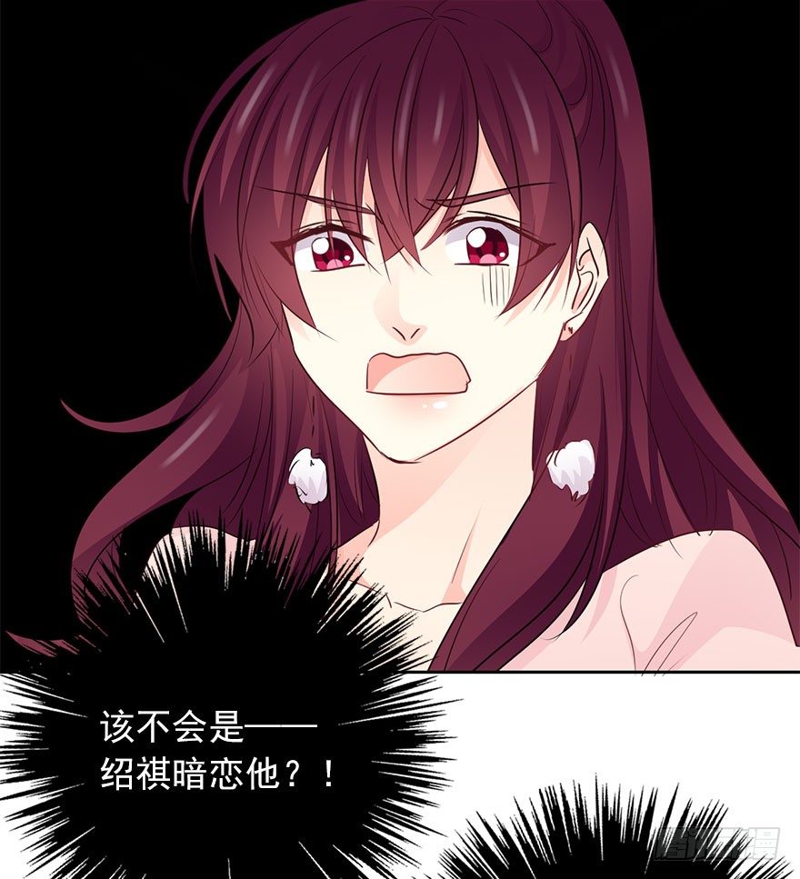 《论恐女症的恋爱方法》30.我不要穿裙子 第49页