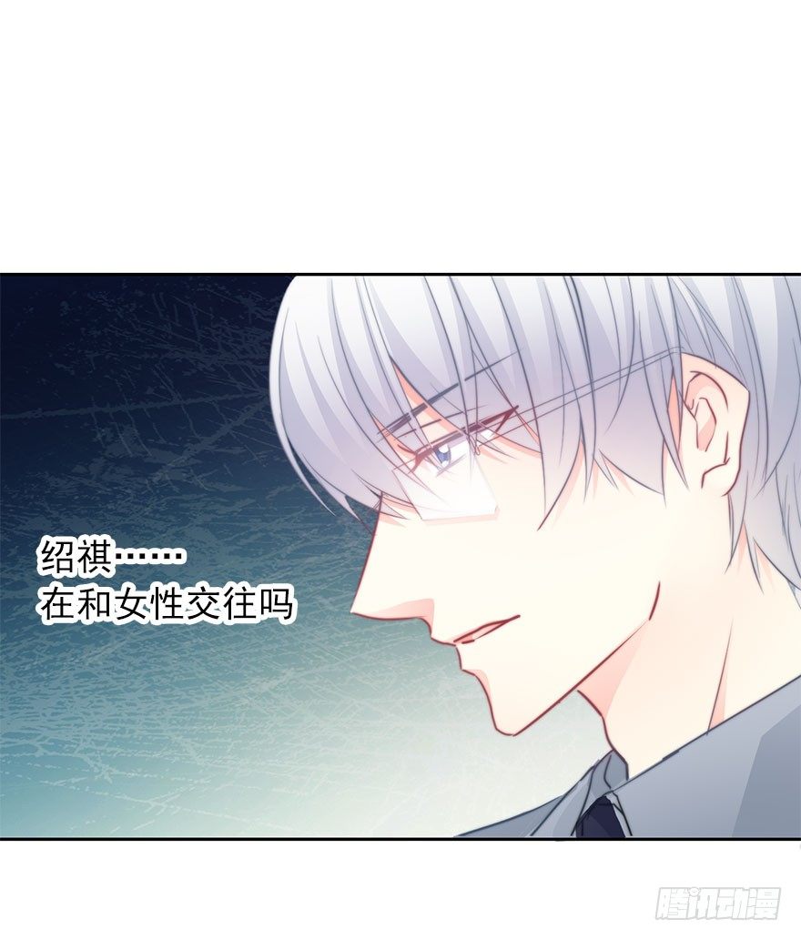 《论恐女症的恋爱方法》30.我不要穿裙子 第5页