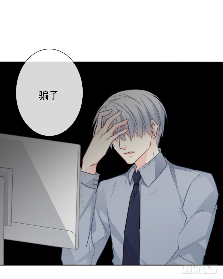 《论恐女症的恋爱方法》30.我不要穿裙子 第8页