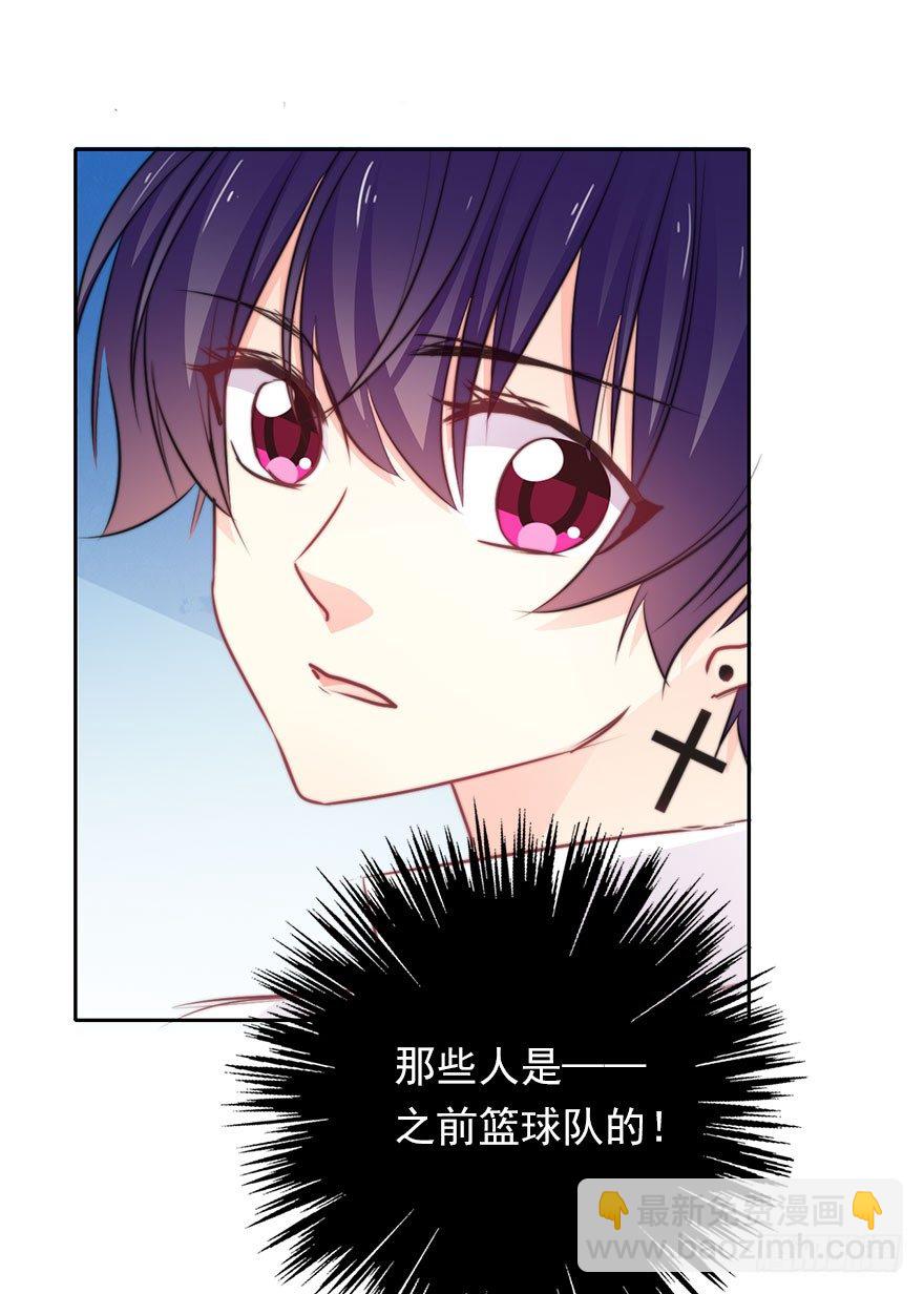 《论恐女症的恋爱方法》32.危机 第11页