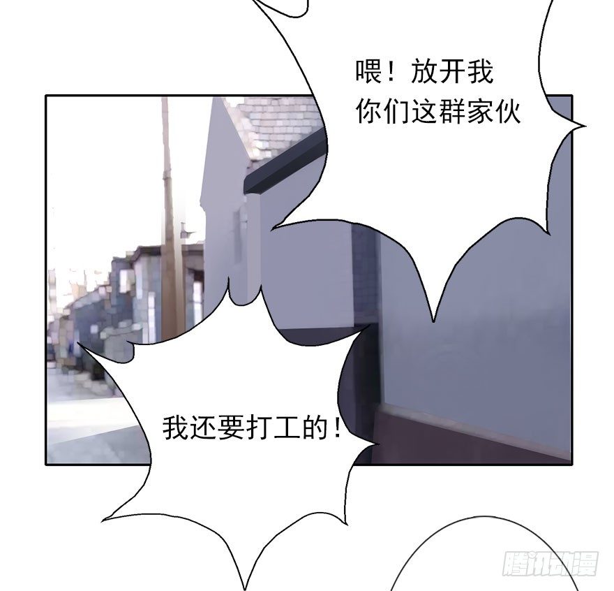 《论恐女症的恋爱方法》32.危机 第14页