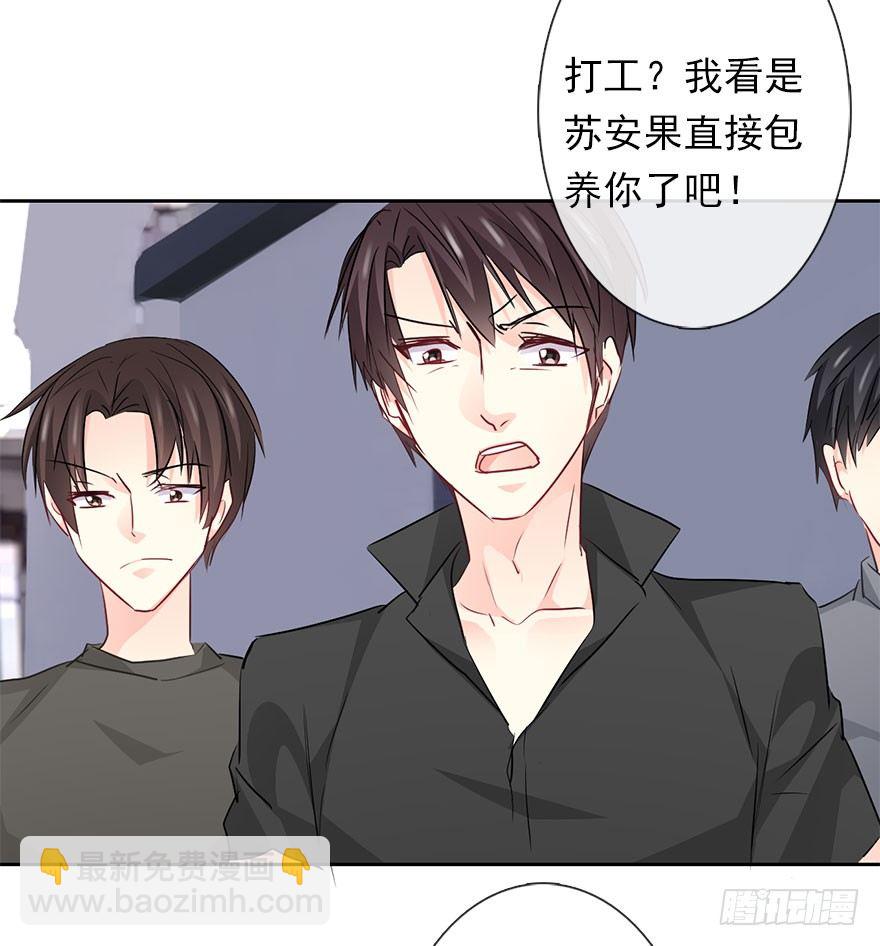 《论恐女症的恋爱方法》32.危机 第15页