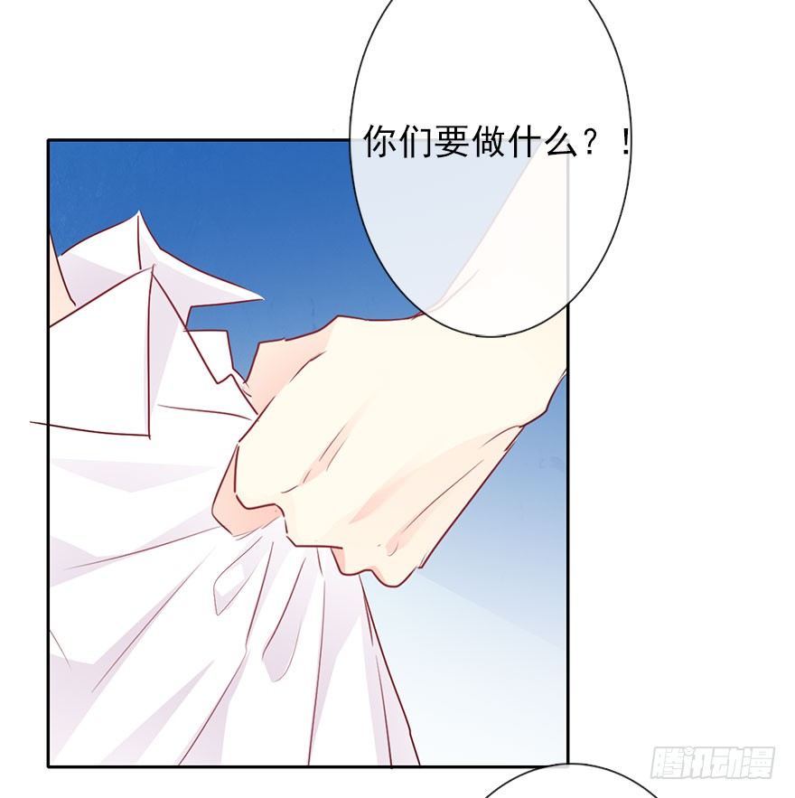 《论恐女症的恋爱方法》32.危机 第16页