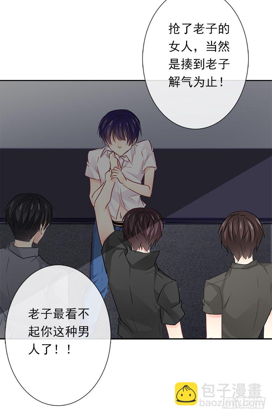 《论恐女症的恋爱方法》32.危机 第17页
