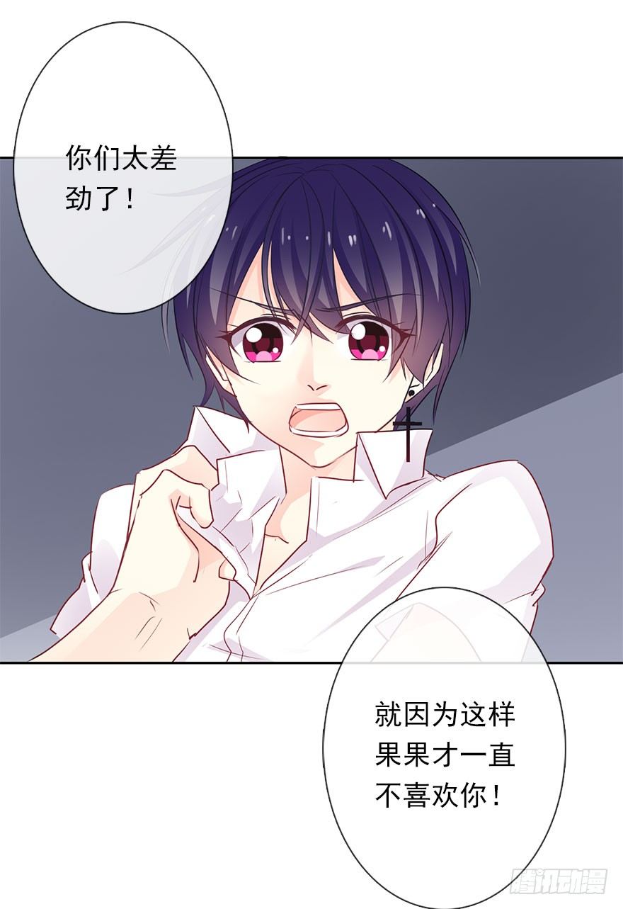 《论恐女症的恋爱方法》32.危机 第18页